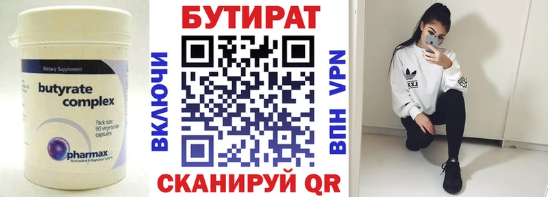 Бутират буратино  omg ССЫЛКА  Красково 