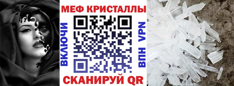 Мефедрон кристаллы Красково